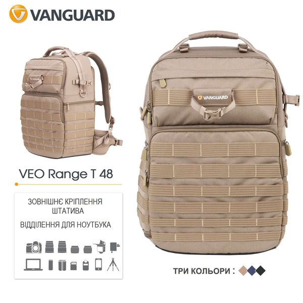 Рюкзак Vanguard VEO Range T 48 Beige DAS301772 фото