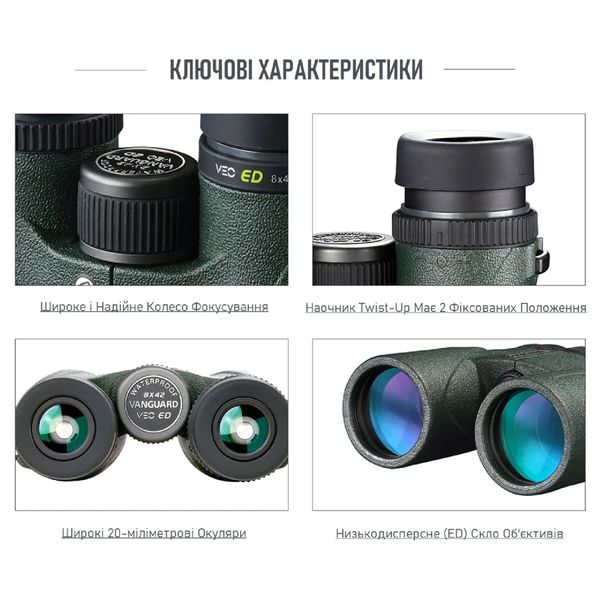 Бінокль Vanguard VEO ED 12x50 WP DAS301673 фото