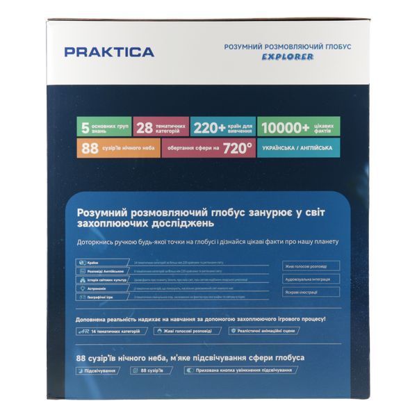 Інтерактивний глобус з доповненою реальністю Praktica Explorer AR STG2384U з розумною ручкою та картою зоряного неба STG2384U фото