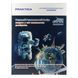 Інтерактивний глобус з доповненою реальністю Praktica Explorer AR STG2384U з розумною ручкою та картою зоряного неба STG2384U фото 8