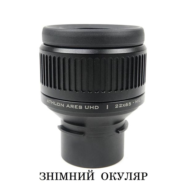 Підзорна труба Athlon Ares G2 UHD 15-45x65/45° DAS302361 фото