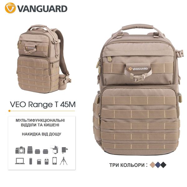 Рюкзак Vanguard VEO Range T 45M Beige DAS301771 фото