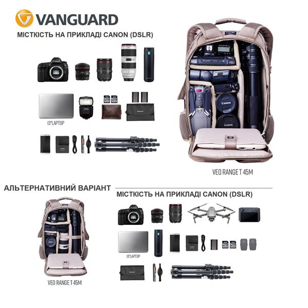 Рюкзак Vanguard VEO Range T 45M Beige DAS301771 фото