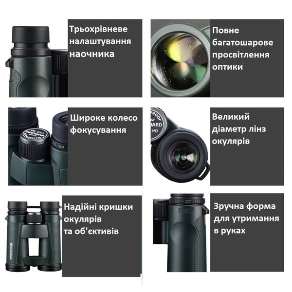 Бінокль Vanguard VEO HD 10x42 WP DAS301530 фото