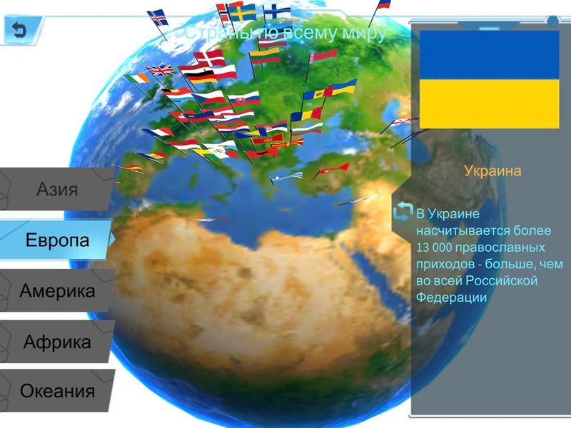 Інтерактивний глобус-нічник Oregon Scientific МІФ із казками та картою зоряного неба SG105UA фото